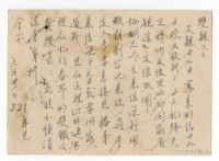 藏品(1958年1月31日涂炳榔寄涂爐、張素雲書信(明信片))的圖片