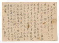藏品(1958年2月13日涂炳榔寄涂爐、張素雲書信(明信片))的圖片
