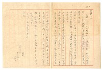 藏品(1958年3月10日涂炳榔寄涂爐、張素雲書信)的圖片