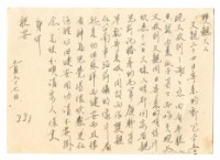 藏品(1958年3月27日涂炳榔寄涂爐、張素雲書信(明信片))的圖片
