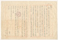 藏品(1958年4月21日涂炳榔寄涂爐、張素雲書信)的圖片