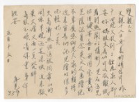 藏品(1958年5月15日涂炳榔寄涂爐、張素雲書信(明信片))的圖片