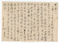 藏品(1958年5月24日涂炳榔寄涂爐、張素雲書信(明信片))的圖片