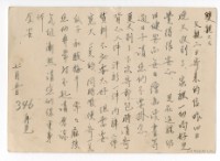 藏品(1958年7月5日涂炳榔寄涂爐、張素雲書信(明信片))的圖片