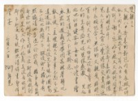 藏品(1958年7月11日涂炳榔寄涂爐、張素雲書信(明信片))的圖片