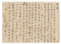 藏品(1958年7月17日涂炳榔寄涂爐、張素雲書信(明信片))的圖片