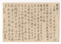 藏品(1958年7月30日涂炳榔寄涂爐、張素雲書信(明信片))的圖片