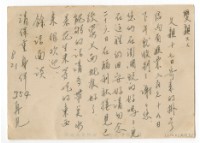 藏品(1958年8月21日涂炳榔寄涂爐、張素雲書信(明信片))的圖片