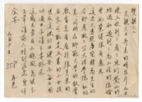 藏品(1958年9月10日涂炳榔寄涂爐、張素雲書信(明信片))的圖片