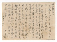 藏品(1958年9月24日涂炳榔寄涂爐、張素雲書信(明信片))的圖片
