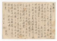 藏品(1958年10月1日涂炳榔寄涂爐、張素雲書信(明信片))的圖片
