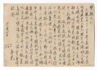 藏品(1958年10月4日涂炳榔寄涂爐、張素雲書信(明信片))的圖片