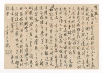 藏品(1958年11月6日涂炳榔寄涂爐、張素雲書信(明信片))的圖片