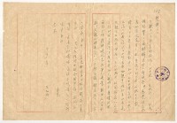 藏品(1958年11月15日涂炳榔寄涂爐、張素雲書信)的圖片