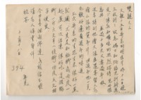 藏品(1958年12月18日涂炳榔寄涂爐、張素雲書信(明信片))的圖片