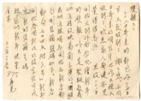 藏品(1958年12月25日涂炳榔寄涂爐、張素雲書信(明信片))的圖片