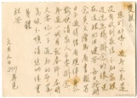 藏品(1959年1月9日涂炳榔寄涂爐、張素雲書信(明信片))的圖片