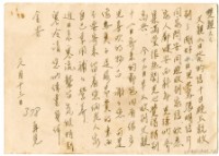 藏品(1959年1月13日涂炳榔寄涂爐、張素雲書信(明信片))的圖片