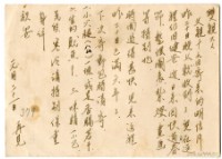 藏品(1959年1月21日涂炳榔寄涂爐、張素雲書信(明信片))的圖片