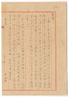 藏品(1959年2月12日涂炳榔寄涂爐、張素雲書信)的圖片