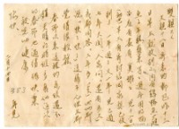 藏品(1959年2月14日涂炳榔寄涂爐、張素雲書信(明信片))的圖片