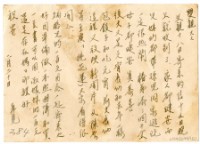藏品(1959年2月20日涂炳榔寄涂爐、張素雲書信(明信片))的圖片