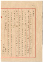 藏品(1959年3月11日涂炳榔寄涂爐、張素雲書信)的圖片