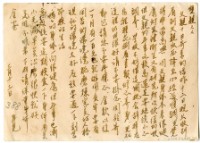 藏品(1959年3月13日涂炳榔寄涂爐、張素雲書信(明信片))的圖片