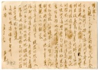 藏品(1959年3月26日涂炳榔寄涂爐、張素雲書信(明信片))的圖片