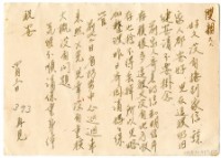 藏品(1959年4月3日涂炳榔寄涂爐、張素雲書信(明信片))的圖片