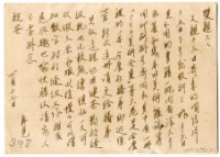 藏品(1959年4月17日涂炳榔寄涂爐、張素雲書信(明信片))的圖片