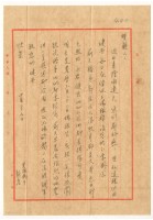 藏品(1959年4月29日涂炳榔寄涂爐、張素雲書信)的圖片