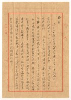 藏品(涂炳榔寄涂炳椿書信)的圖片
