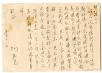 藏品(1959年5月18日涂炳榔寄涂爐、張素雲書信(明信片))的圖片