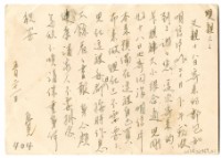 藏品(1959年5月21日涂炳榔寄涂爐、張素雲書信(明信片))的圖片