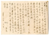 藏品(1959年5月27日涂炳榔寄涂爐、張素雲書信(明信片))的圖片