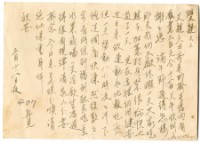 藏品(1959年6月11日涂炳榔寄涂爐、張素雲書信(明信片))的圖片