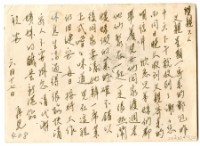 藏品(1959年6月17日涂炳榔寄涂爐、張素雲書信(明信片))的圖片