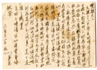 藏品(1959年6月22日涂炳榔寄涂爐、張素雲書信(明信片))的圖片