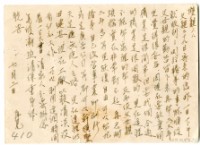 藏品(1959年7月2日涂炳榔寄涂爐、張素雲書信(明信片))的圖片