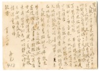 藏品(1959年7月21日涂炳榔寄涂爐、張素雲書信(明信片))的圖片