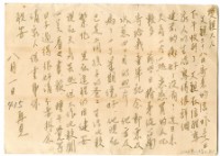 藏品(1959年8月1日涂炳榔寄涂爐、張素雲書信(明信片))的圖片