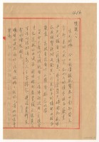 藏品(1959年8月10日涂炳榔寄涂爐、張素雲書信)的圖片