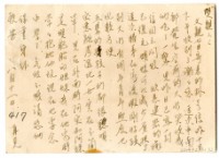 藏品(1959年8月11日涂炳榔寄涂爐、張素雲書信(明信片))的圖片
