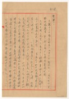 藏品(1959年8月17日涂炳榔寄涂爐、張素雲書信)的圖片