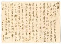 藏品(1959年8月23日涂炳榔寄涂爐、張素雲書信(明信片))的圖片