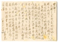藏品(1959年8月29日涂炳榔寄涂爐、張素雲書信(明信片))的圖片
