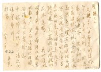 藏品(1959年9月1日涂炳榔寄涂爐、張素雲書信(明信片))的圖片