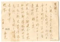 藏品(1959年9月8日涂炳榔寄涂爐、張素雲書信(明信片))的圖片