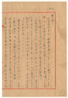 藏品(1959年10月19日涂炳榔寄涂爐、張素雲書信)的圖片